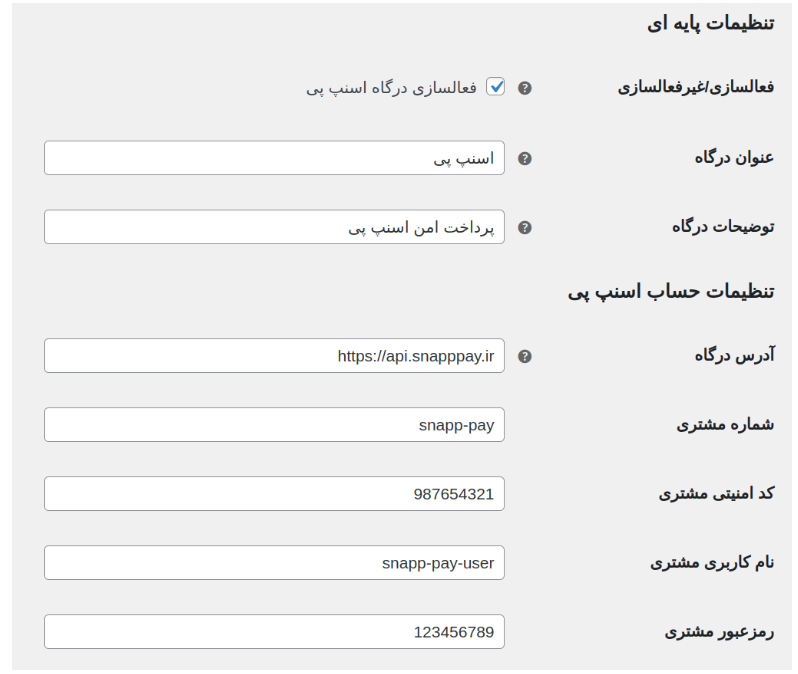 تنظیمات کانفیگ