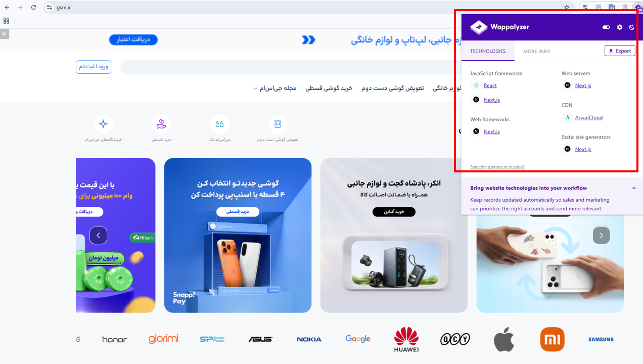 پنجره Wappalyzer برای یک فروشگاه بزرگ ایرانی