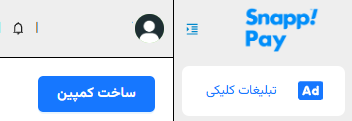 دکمه ساخت کمپین در بالای صفحه