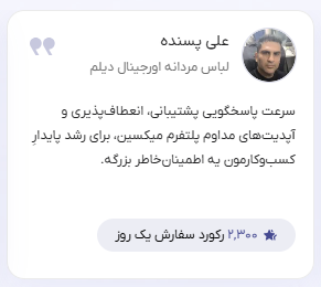 داستان موفقیت مشتریان میکسین 2