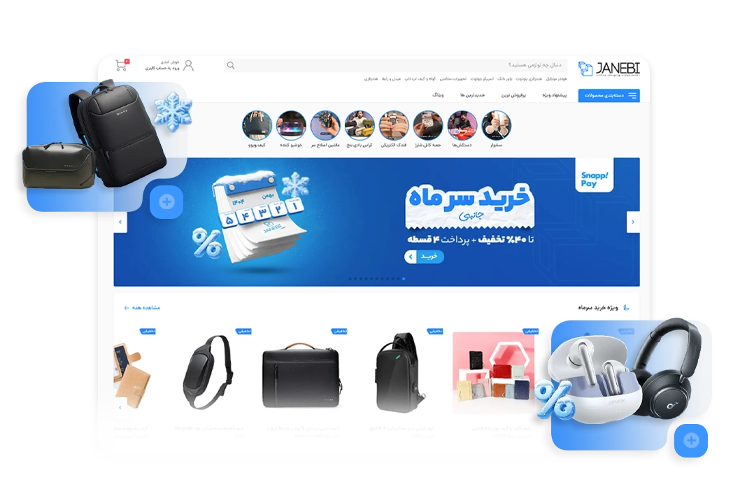 نمونه فروشگاه اینترنتی ساخته شده با شاپفا