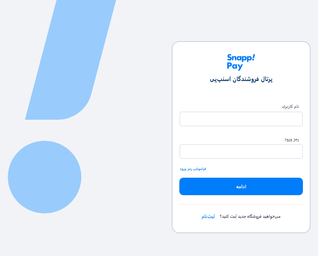 صفحه ورود به پرتال