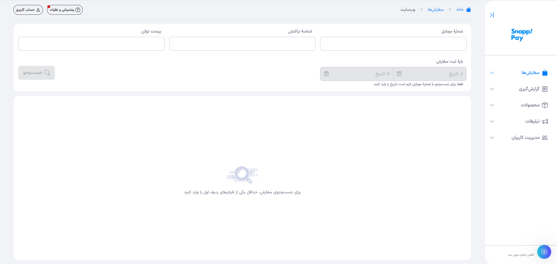 منوی اصلی پرتال