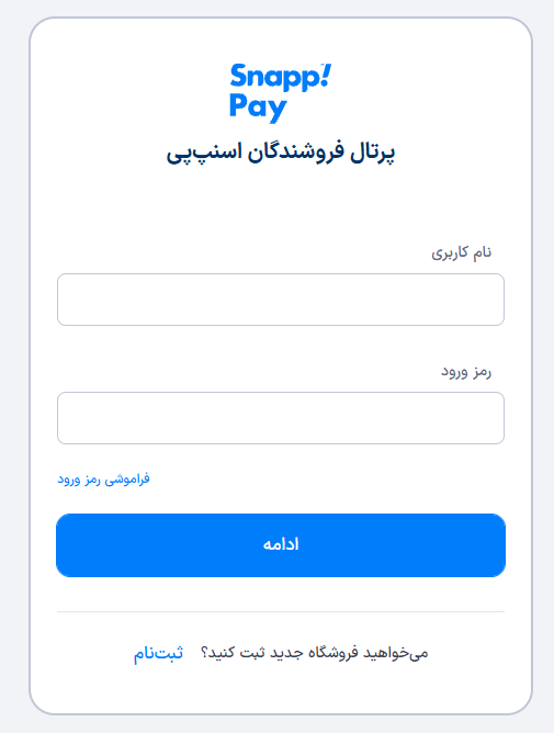 ورود به پرتال و شروع ثبت‌نام
