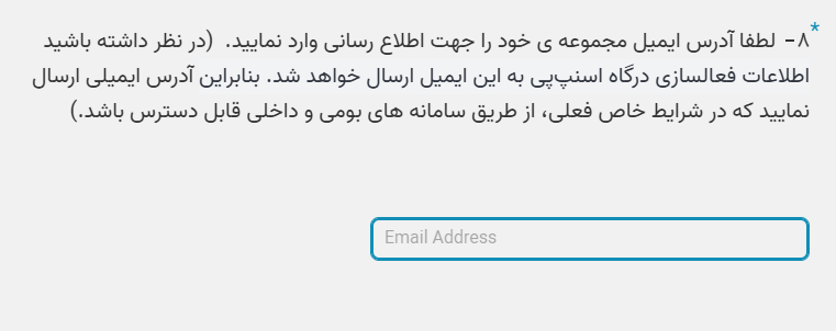 ایمیل مجموعه