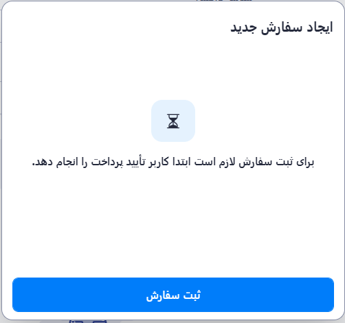 پیام انتظار در پرتال