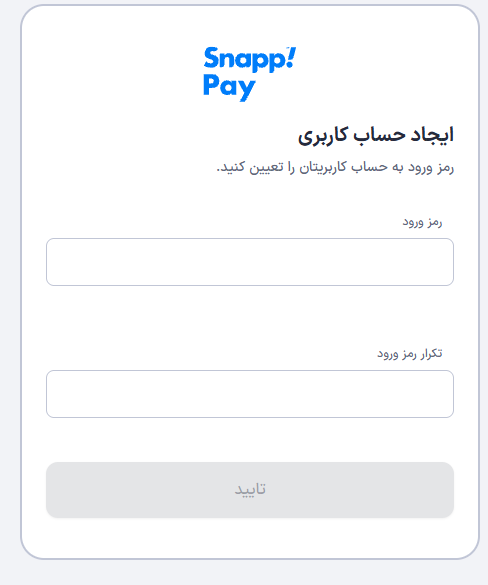 تعیین رمز ورود