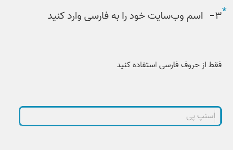 نام فروشگاه به فارسی