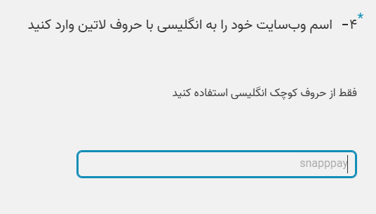 نام فروشگاه به انگلیسی