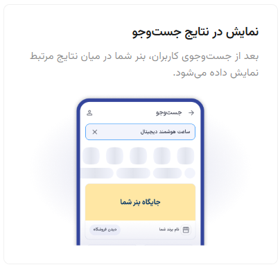 انتخاب نوع کمپین بنری