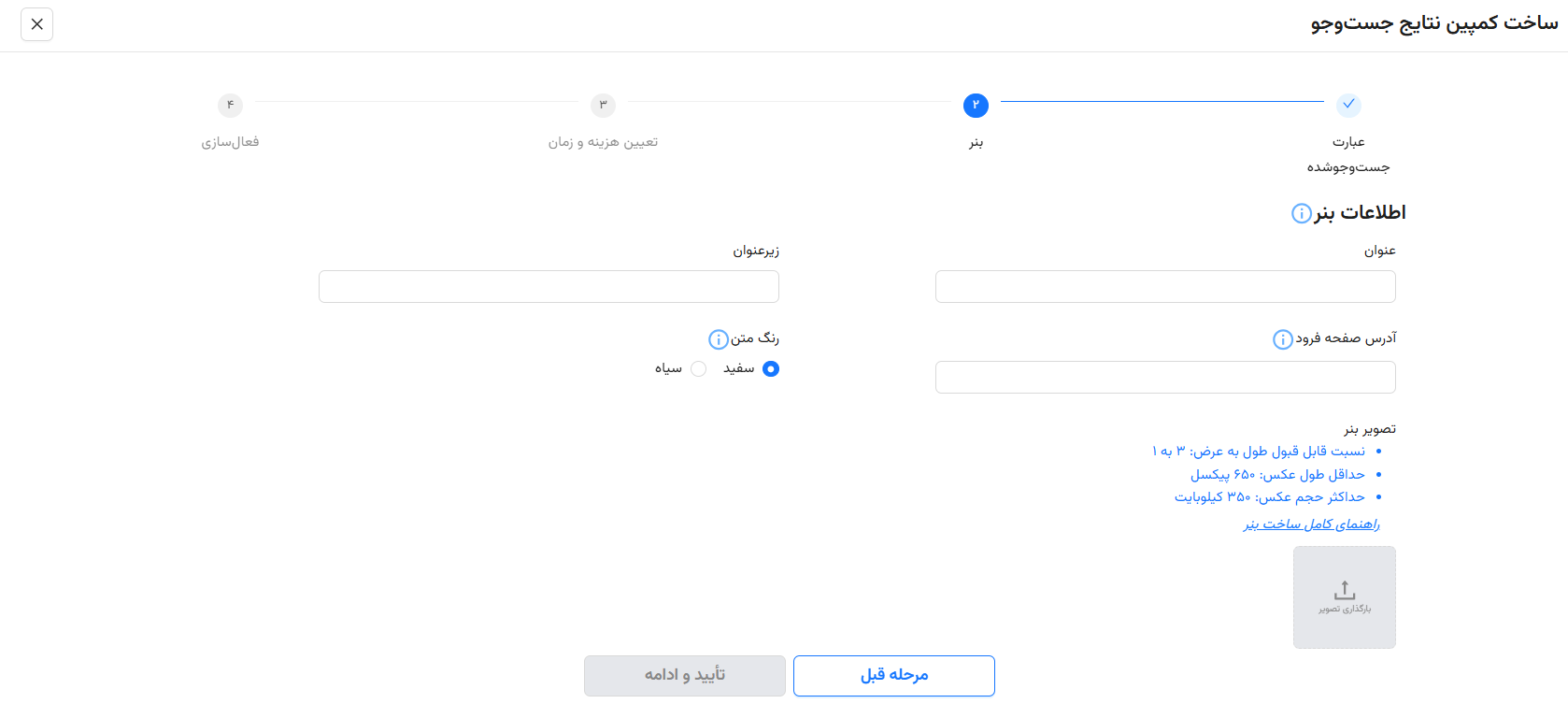 اطلاعات بنر دسته‌بندی
