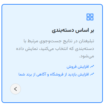 بر اساس دسته‌بندی
