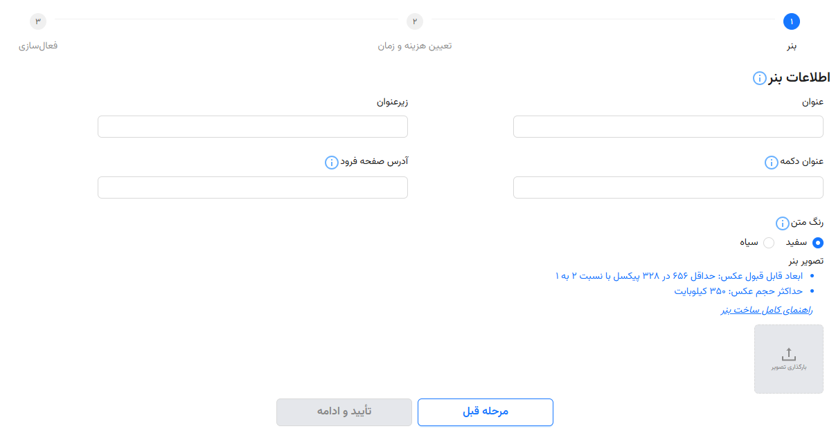 اطلاعات بنر صفحه جست‌وجو