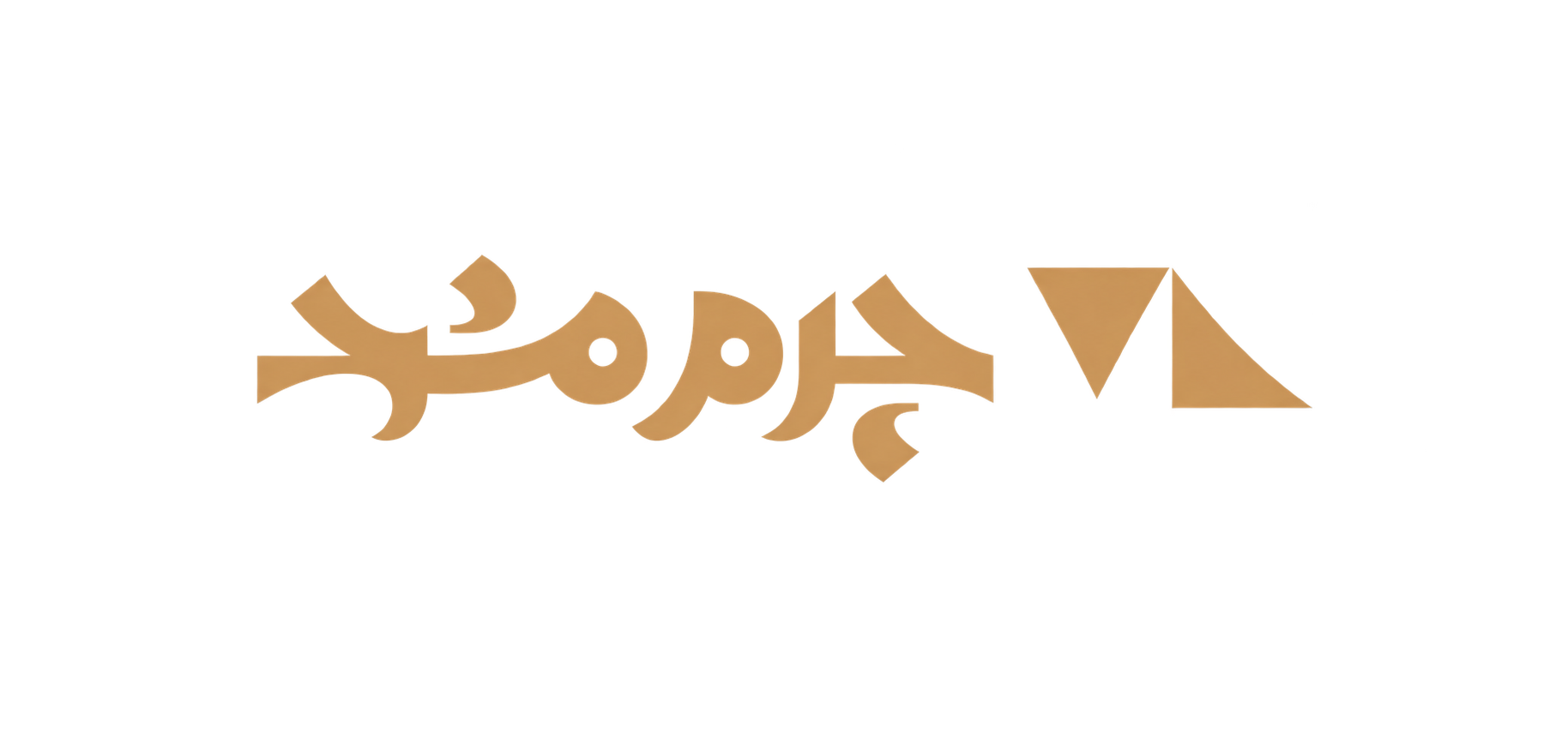 مشهد لدر