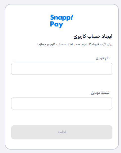 ایجاد نام کاربری انتخابی در پرتال پذیرندگان اسنپ‌پی