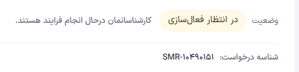 صفحه منتظر فعال شدن فروشگاهتان باشید