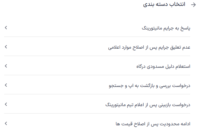 دسته بندی مانیتورینگ