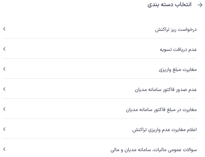 دسته بندی مالی