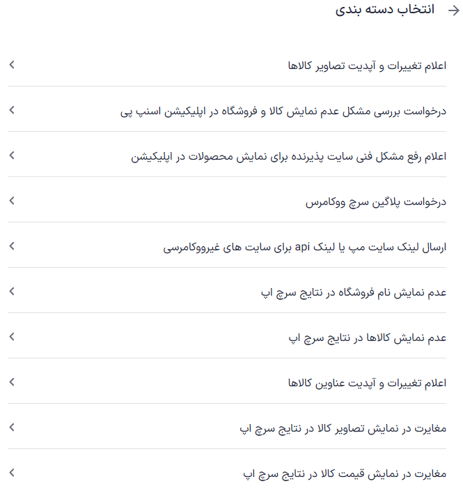 دسته بندی نمایش محصولات و فروشگاه در اپلیکیشن