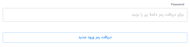دریافت Password جدید