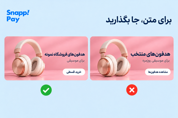 برای متن جا بگذارید