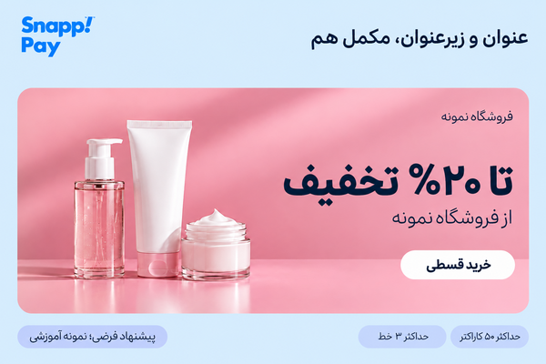 عنوان و زیرعنوان مکمل هم